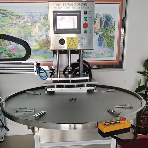 青岛医用自动圆盘包装机
