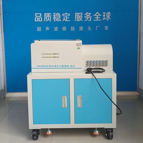 青岛LA200超声波水口振落机-卧式